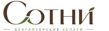 Профессиональное бухгалтерское обслуживание в Севастополе 2026